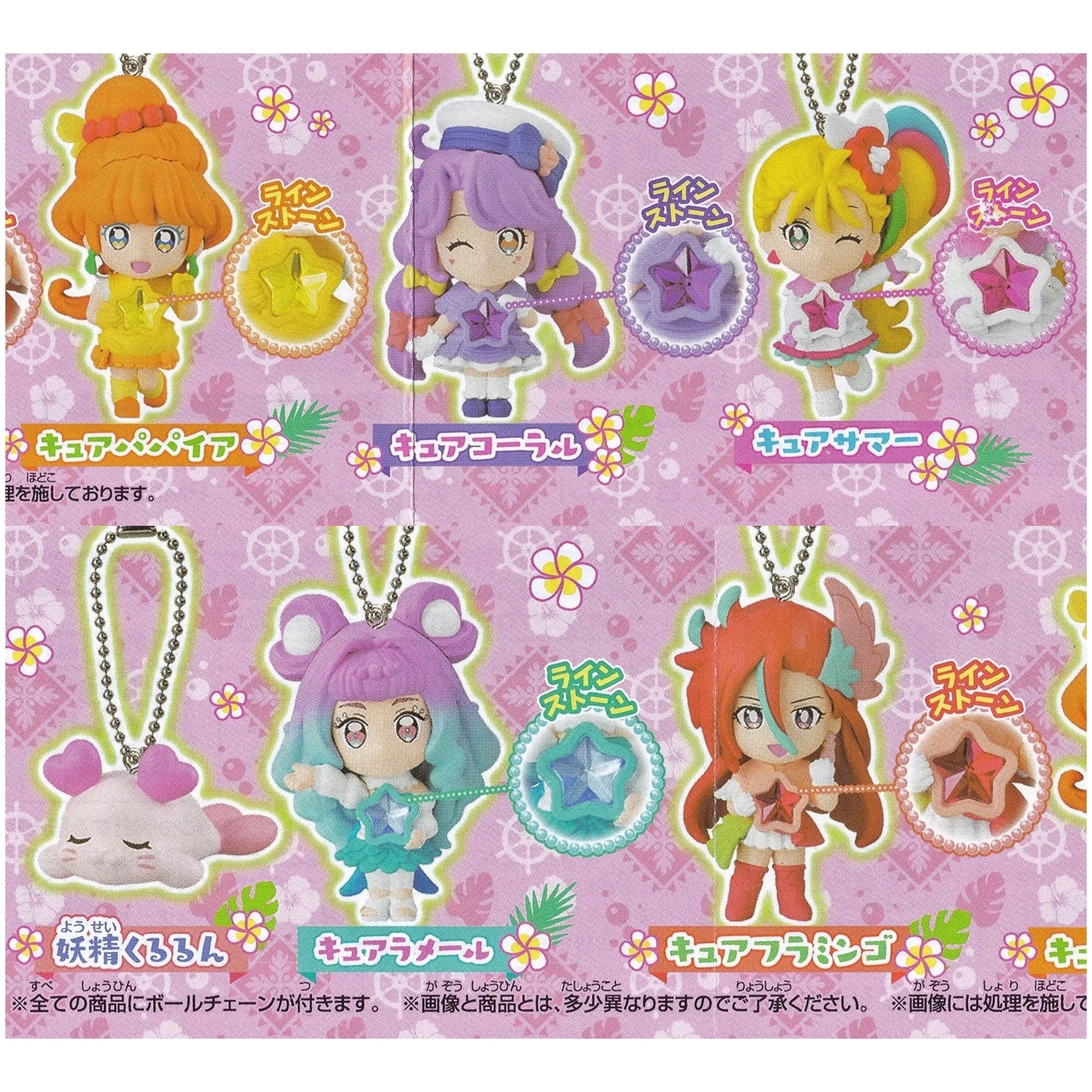 トロピカル~ジュプリキュア トロピカルスイング2