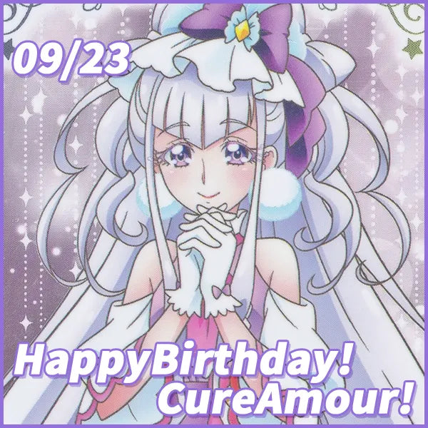キュアアムール プリキュアバースデイ