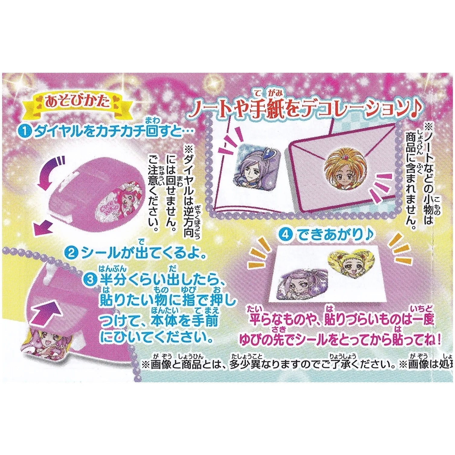 プリキュアオールスターズ プリキュアくるペタシール キラキラプリキュアアラモード