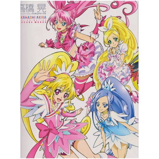 高橋晃 東映アニメーション プリキュアワークス