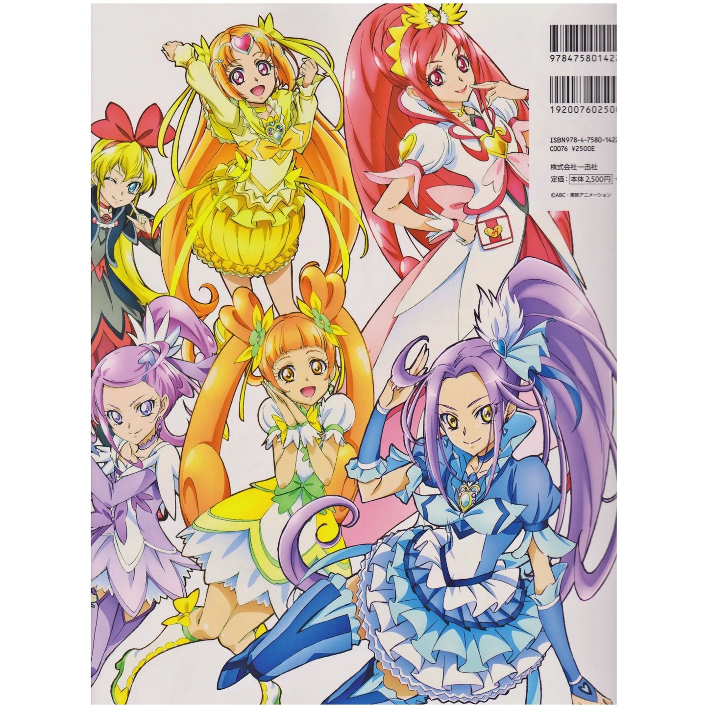 高橋晃 東映アニメーション プリキュアワークス | プリキュアの