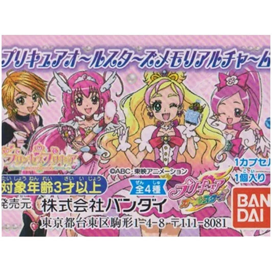 プリキュアオールスターズ メモリアルチャーム