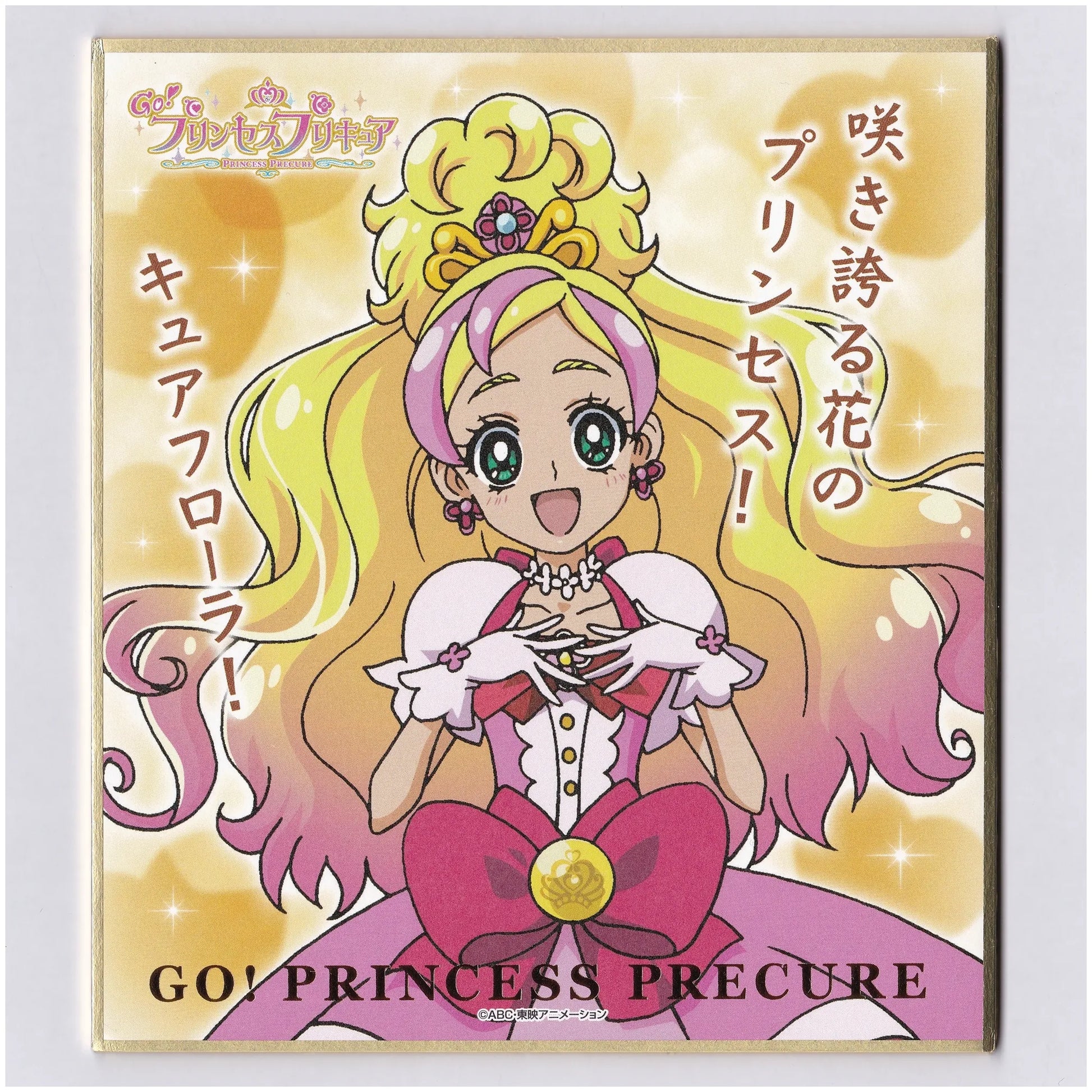 プリキュア オールスター 色紙 コレクション キュアパッション 東 プリキュア オールスター 色紙 コレクション キュアパッション 東