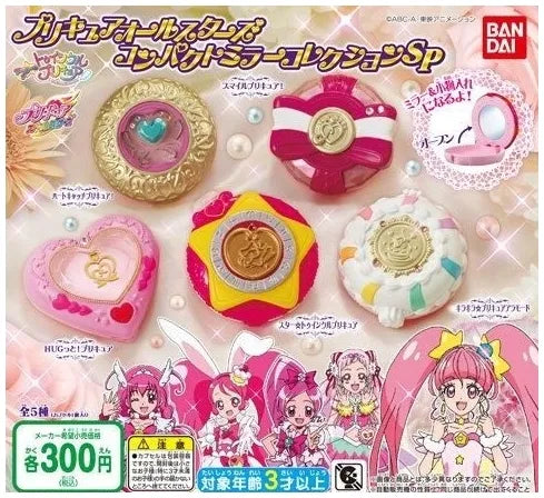 プリキュアオールスターズ コンパクトミラーコレクションSP