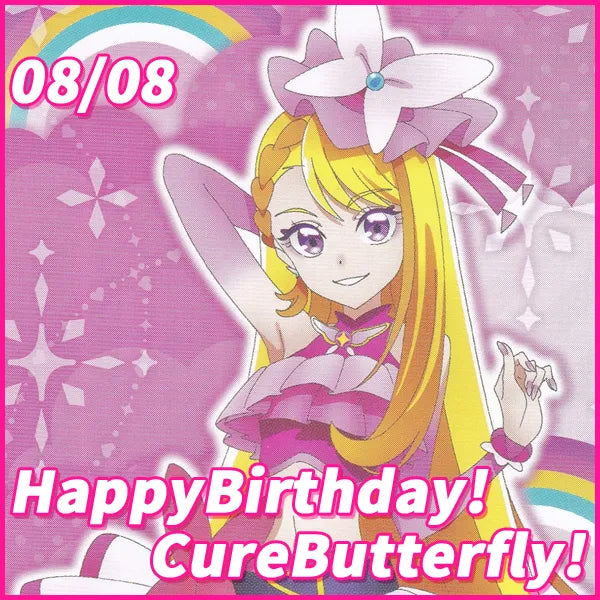 キュアバタフライ プリキュアバースデイ