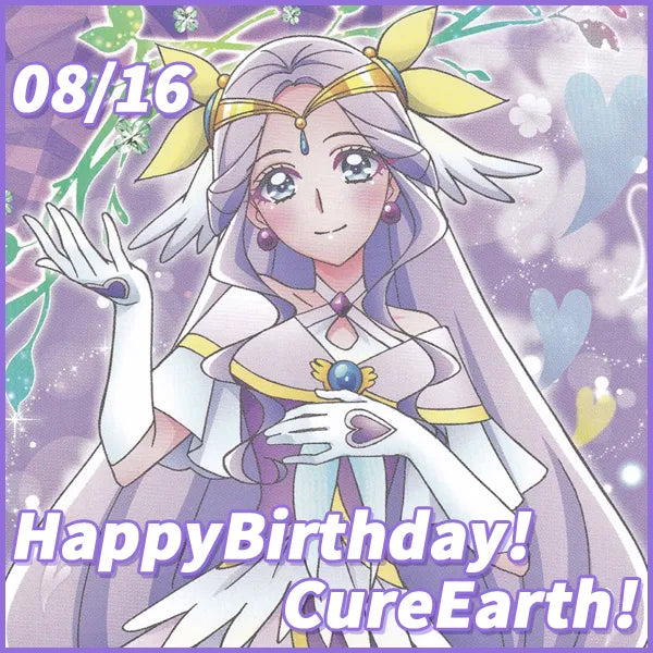 キュアアース プリキュアバースデイ
