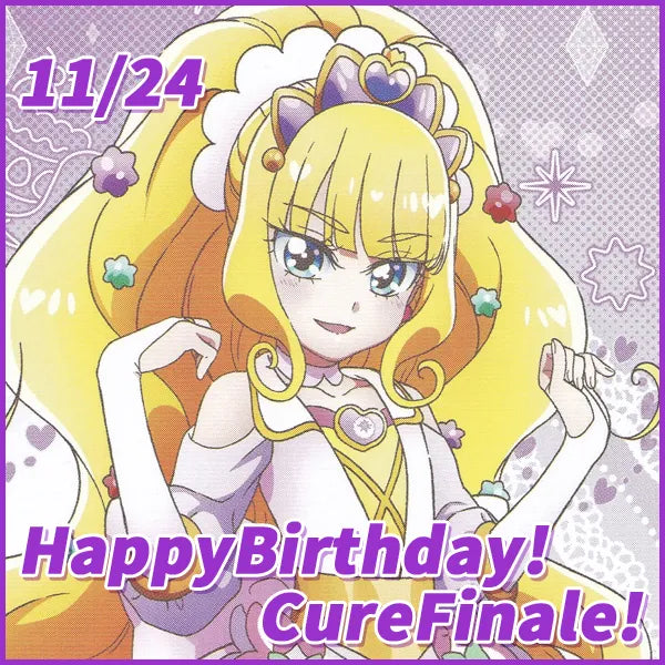 キュアフィナーレ プリキュアバースデイ