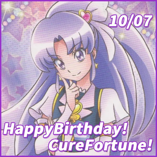 キュアフォーチュン プリキュアバースデイ
