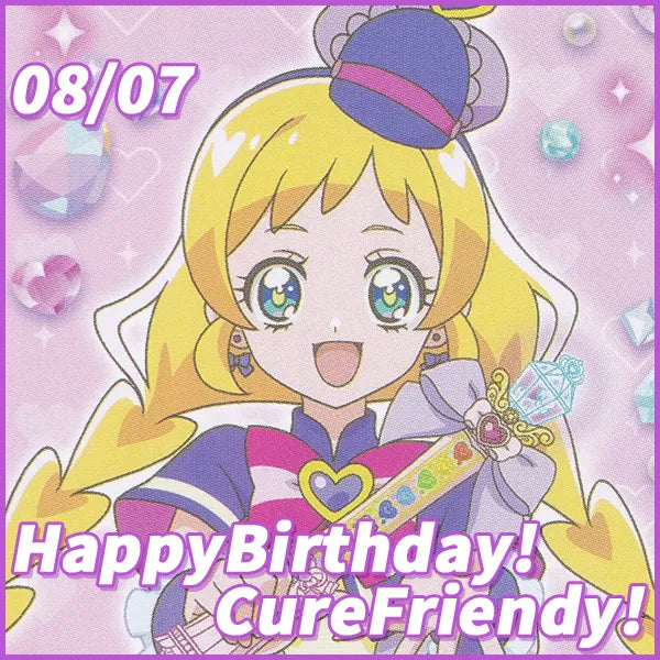 キュアフレンディ プリキュアバースデイ