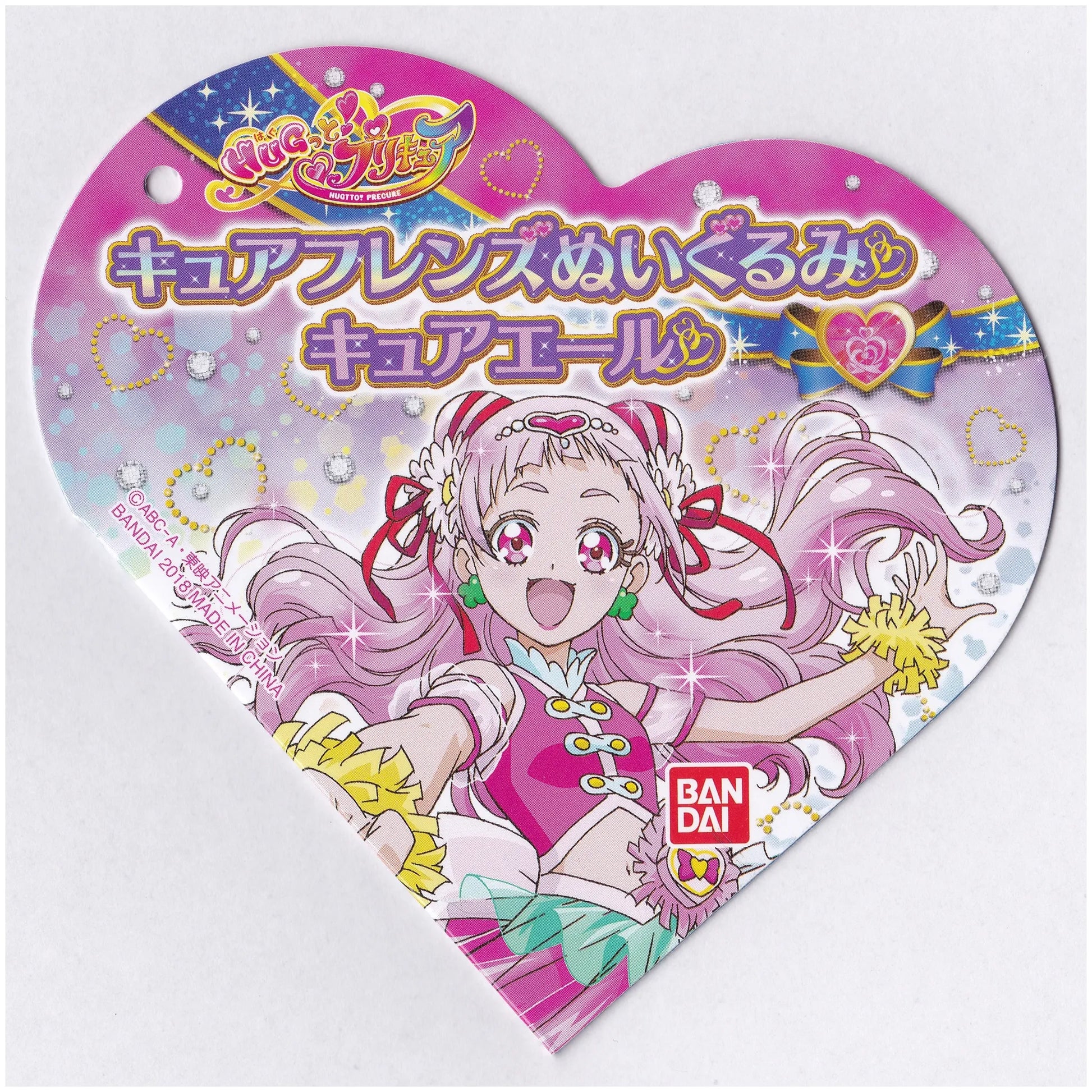 HUGっとプリキュア キュアフレンズぬいぐるみ キュアエール