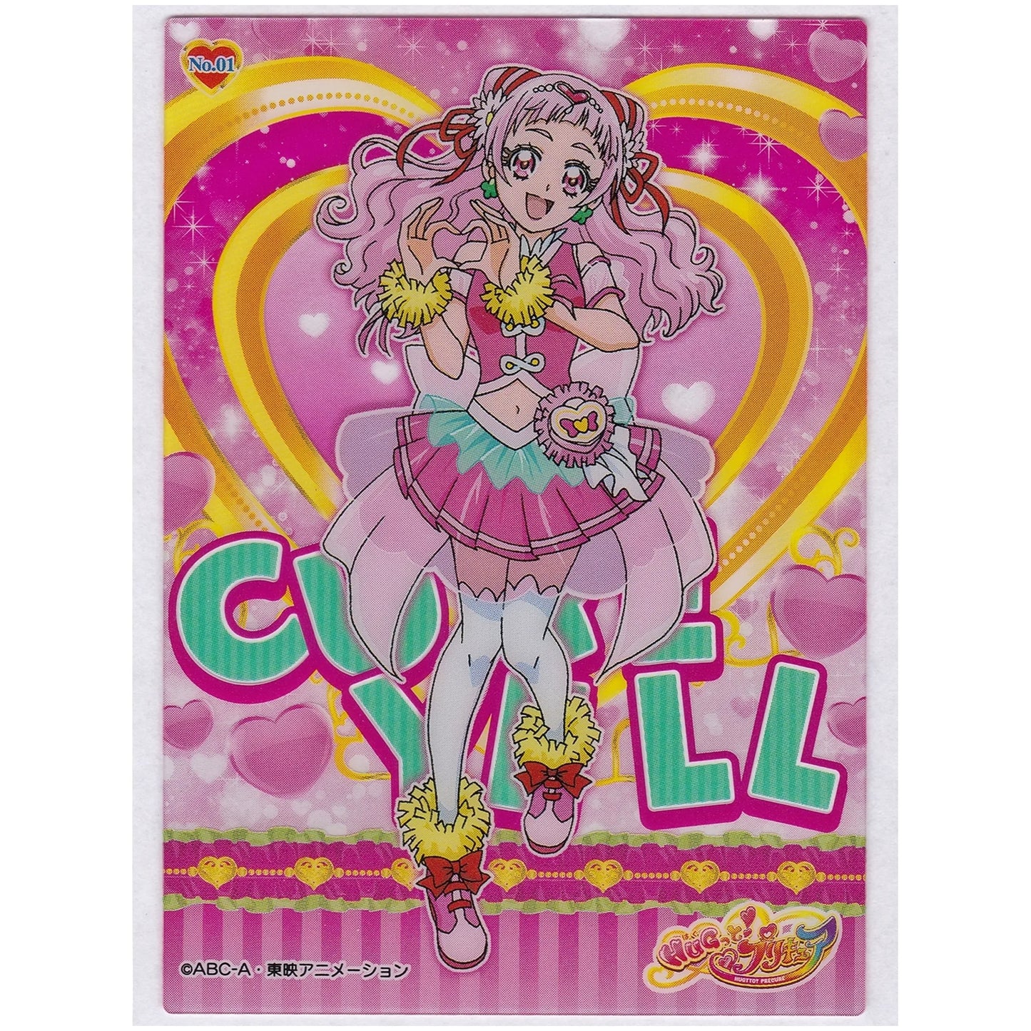 HUGっとプリキュア クリアカードコレクションガム キュアエール
