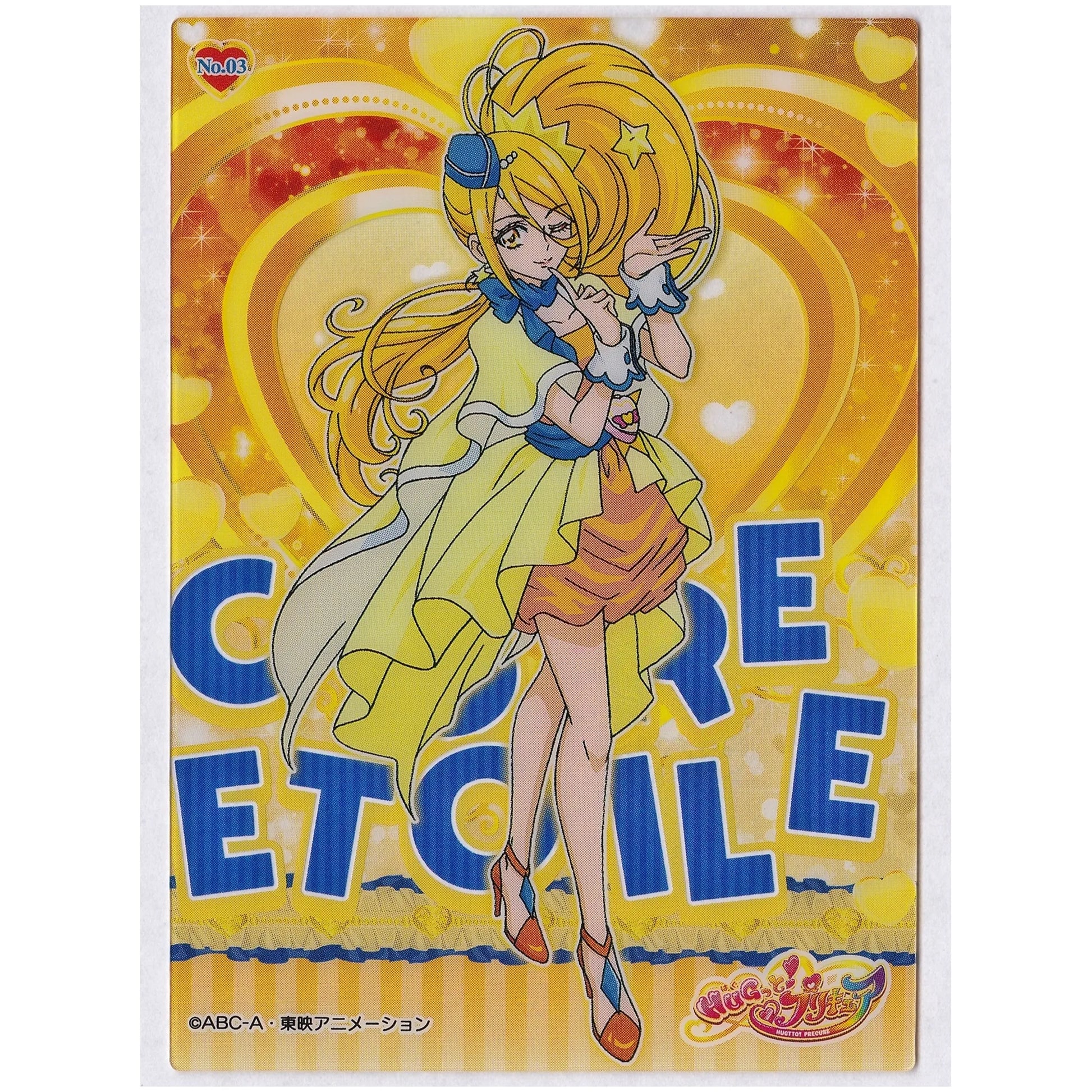 HUGっとプリキュア クリアカードコレクションガム | プリキュア