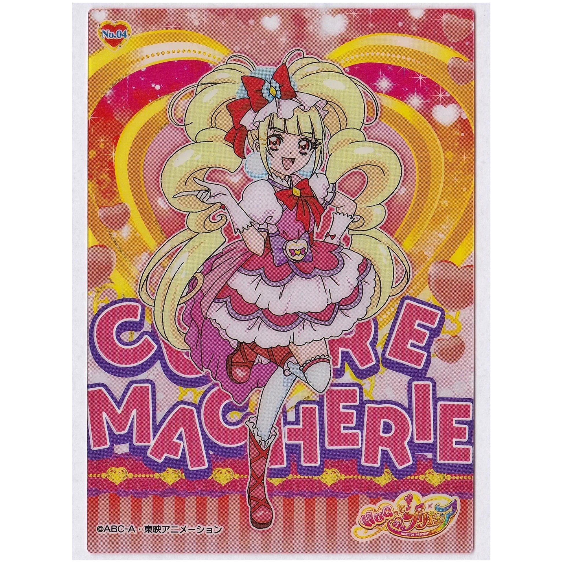 HUGっとプリキュア クリアカードコレクションガム キュアマシェリ