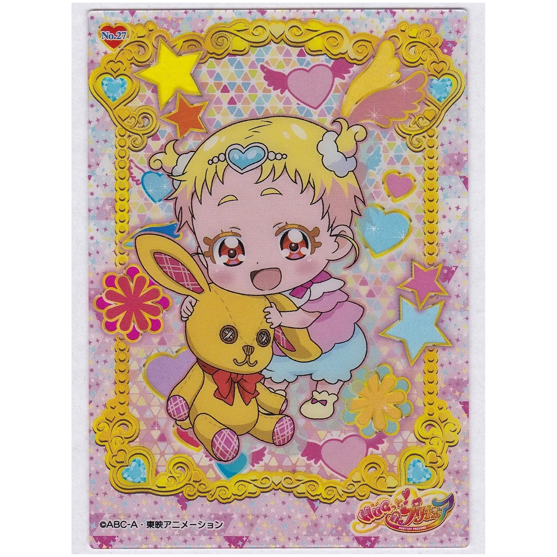 HUGっとプリキュア クリアカードコレクションガム はぐたん
