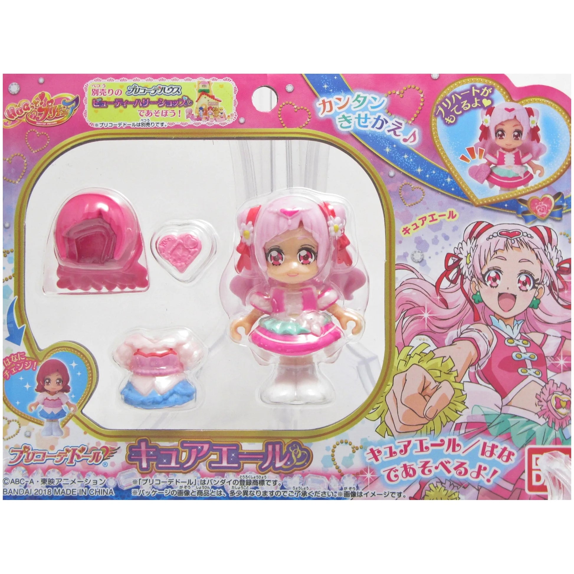 HUGっとプリキュア プリコーデドール キュアエール 野乃はな