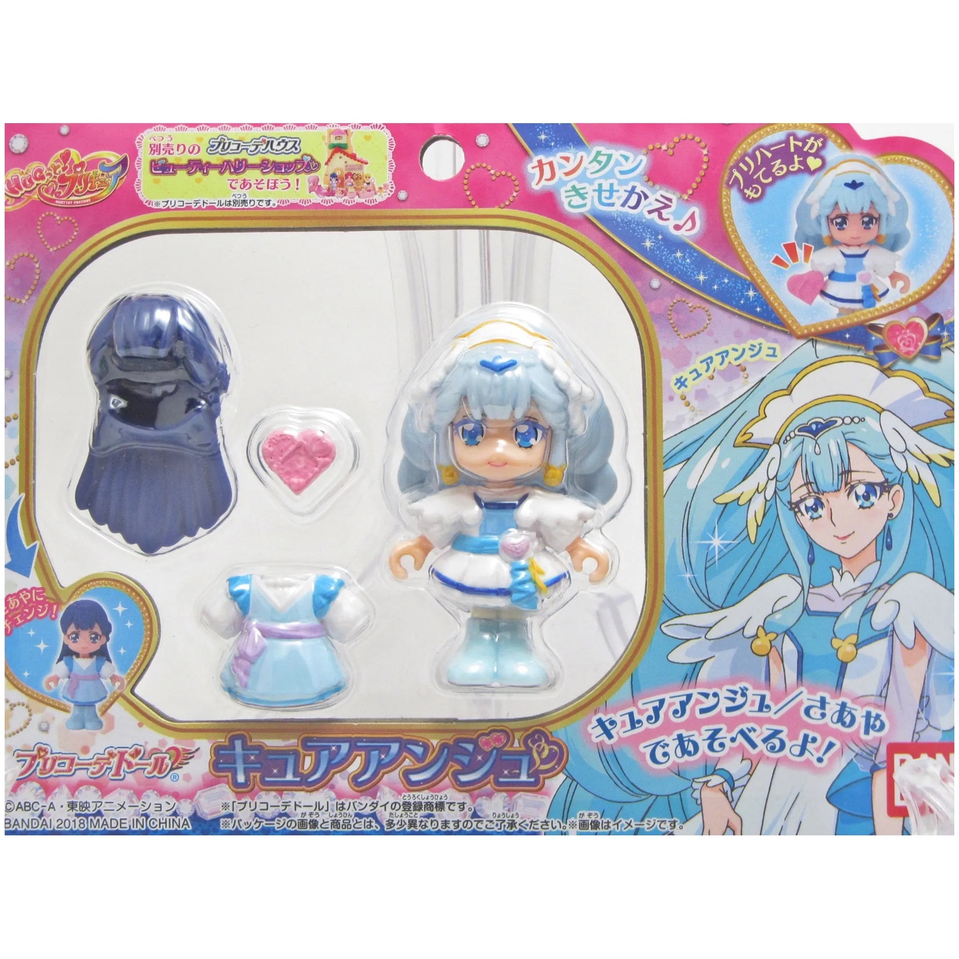 HUGtto Pretty Cure Pre Coordinated Doll Cure Ange Yakushiji Saaya