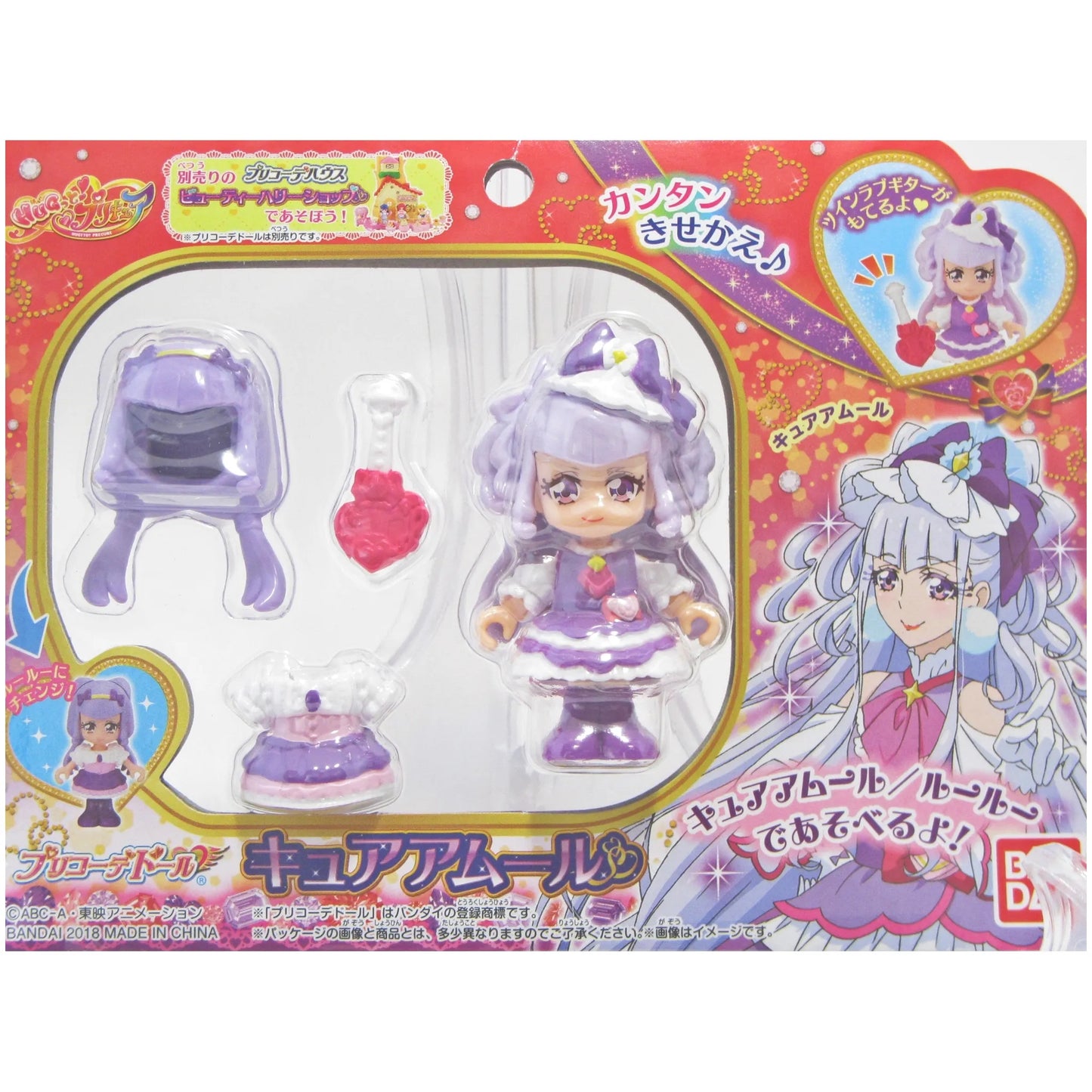 Amazon.co.jp: HUG(はぐ)っと!プリキュア プリコーデドール