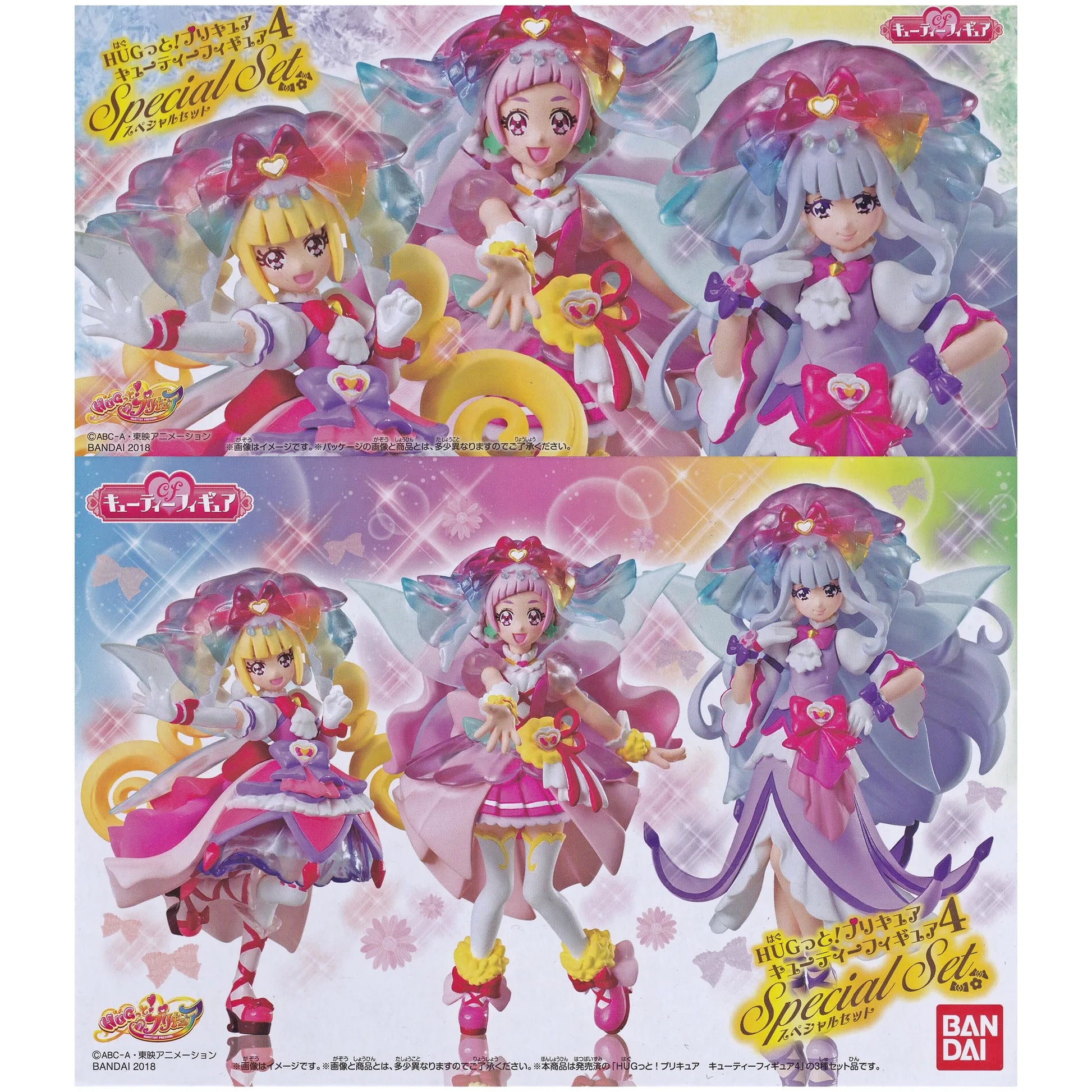 HUGっとプリキュア キューティーフィギュア4 SpecialSet | プリキュア HUGっとプリキュア キューティーフィギュア4 SpecialSet | プリキュア
