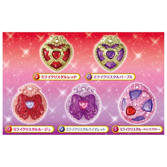 HUGっとプリキュア プリキュアミライクリスタル3