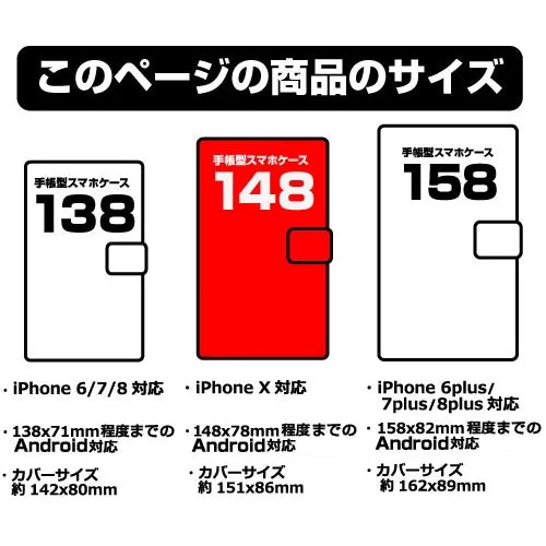 HUGっとプリキュア 手帳型スマホケース 148