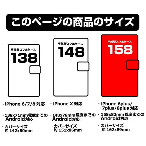 HUGっとプリキュア 手帳型スマホケース 158