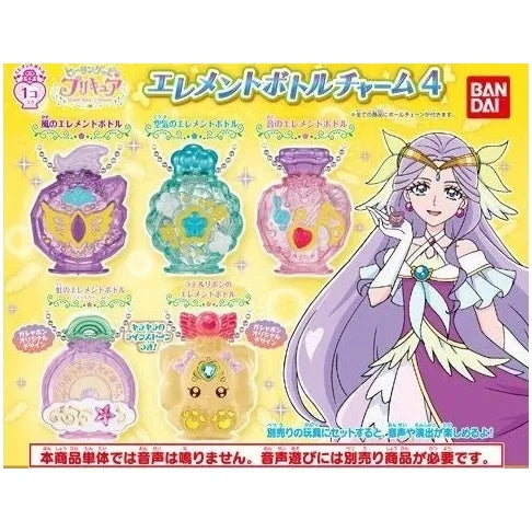 ヒーリングっどプリキュア エレメントボトルチャーム4