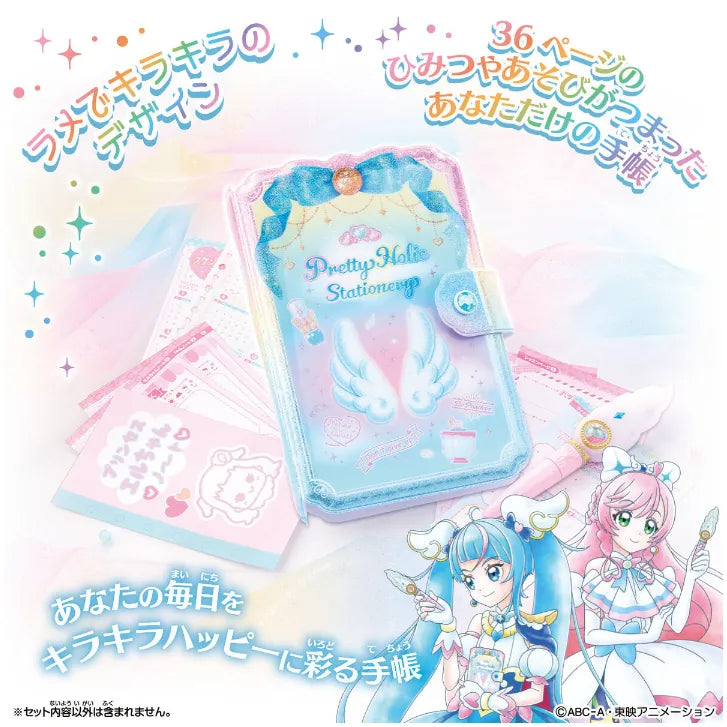 ひろがるスカイプリキュア Pretty Holic Stationery 手帳