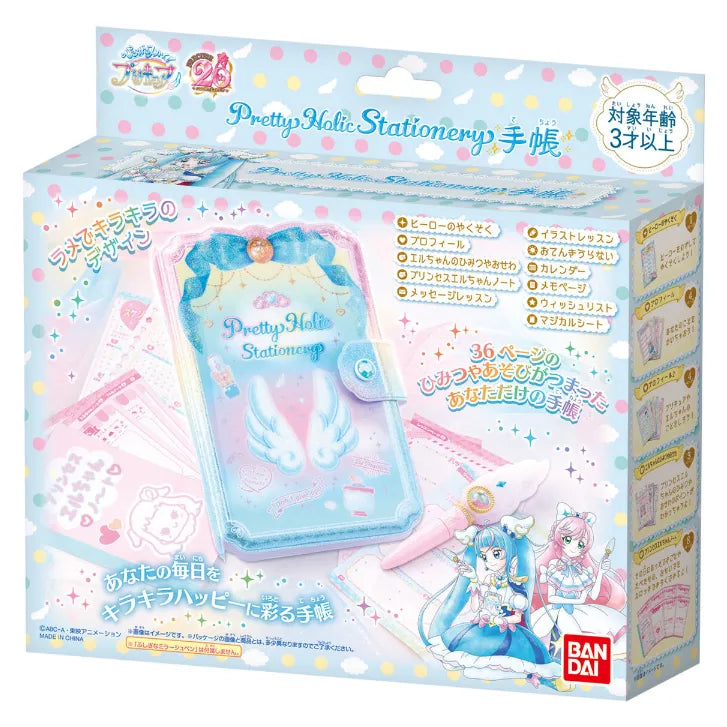 ひろがるスカイプリキュア Pretty Holic Stationery 手帳