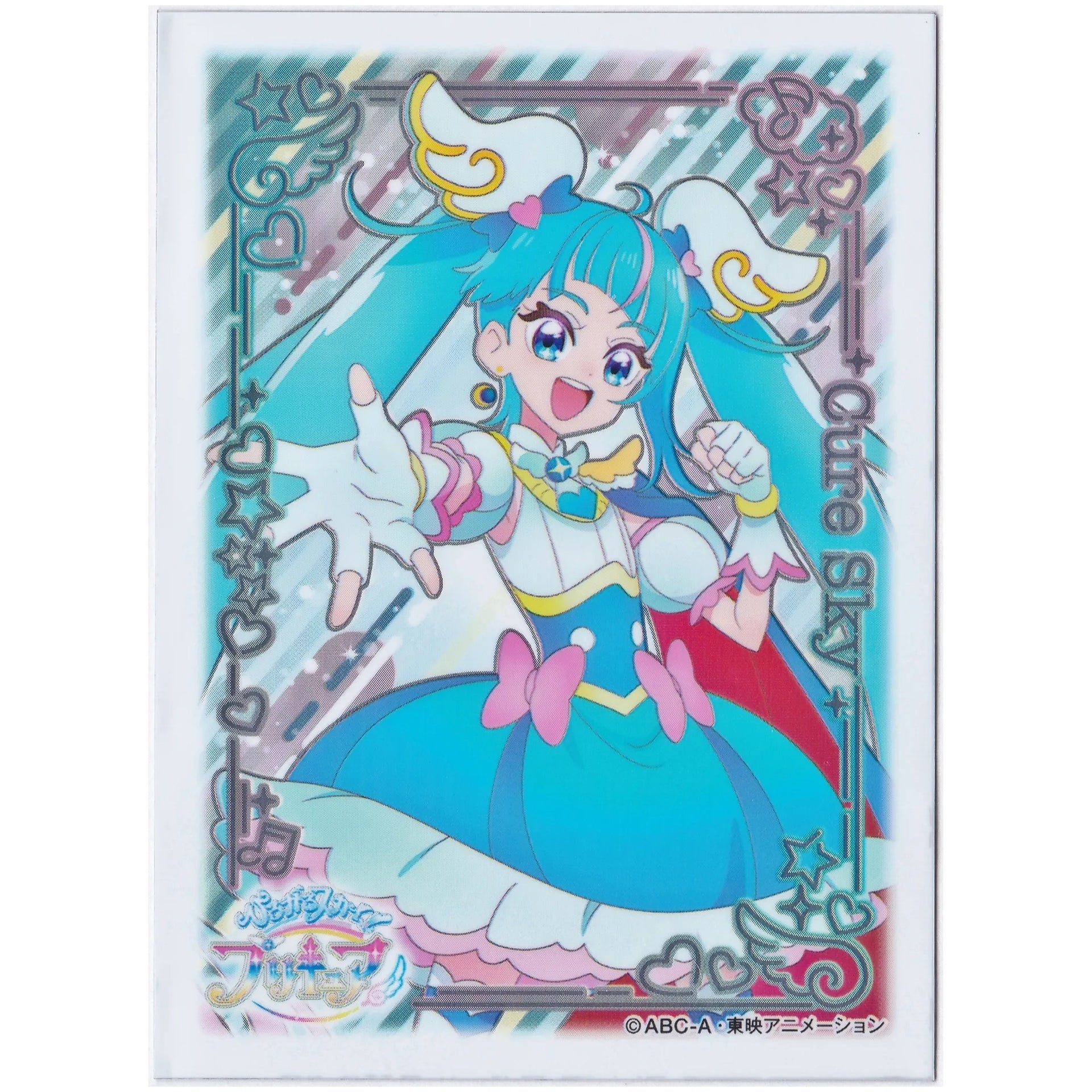 未開封 未使用 ひろがるスカイ！プリキュア キャラクター