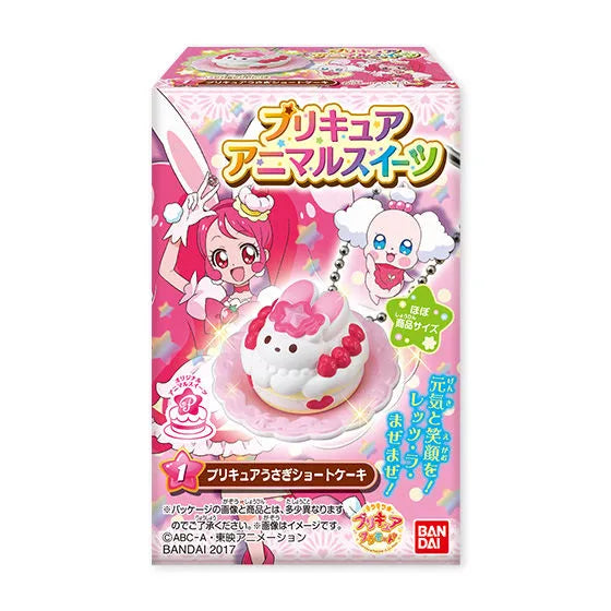 キラキラプリキュアアラモード プリキュアアニマルスイーツ