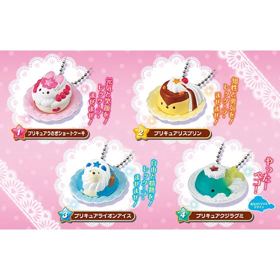 キラキラプリキュアアラモード プリキュアアニマルスイーツ