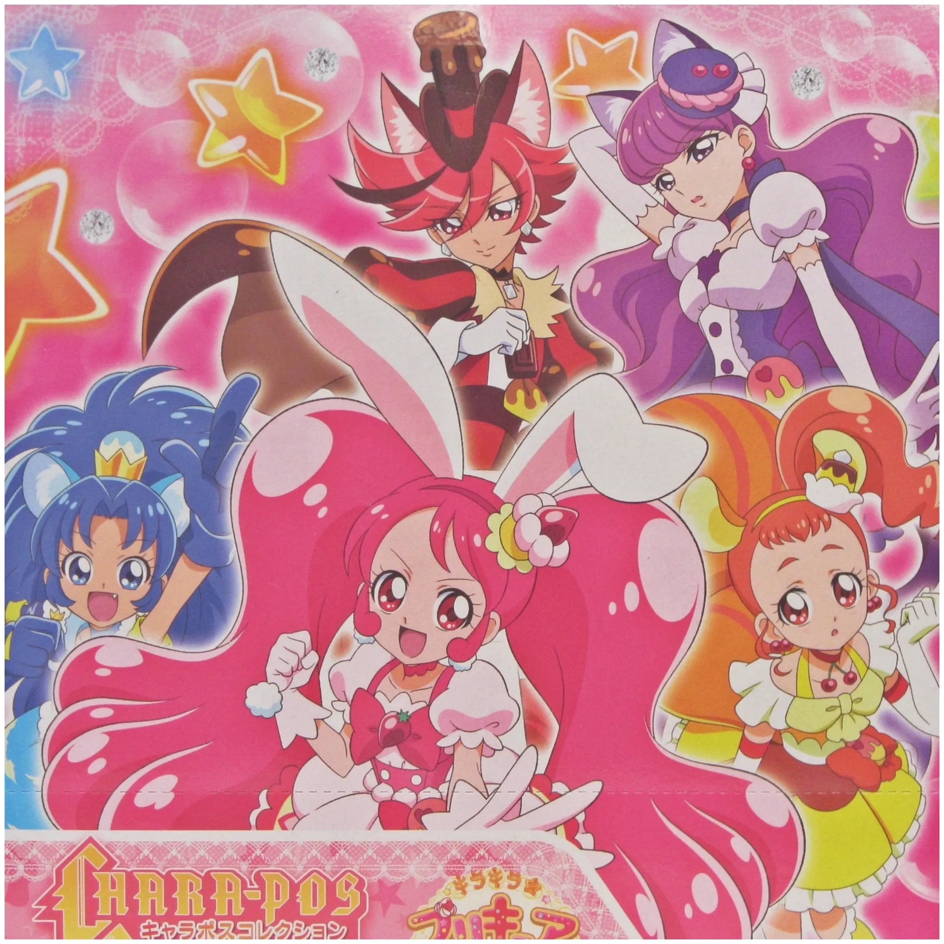 キラキラプリキュアアラモード キャラポスコレクション | プリキュアの キラキラプリキュアアラモード キャラポスコレクション | プリキュアの