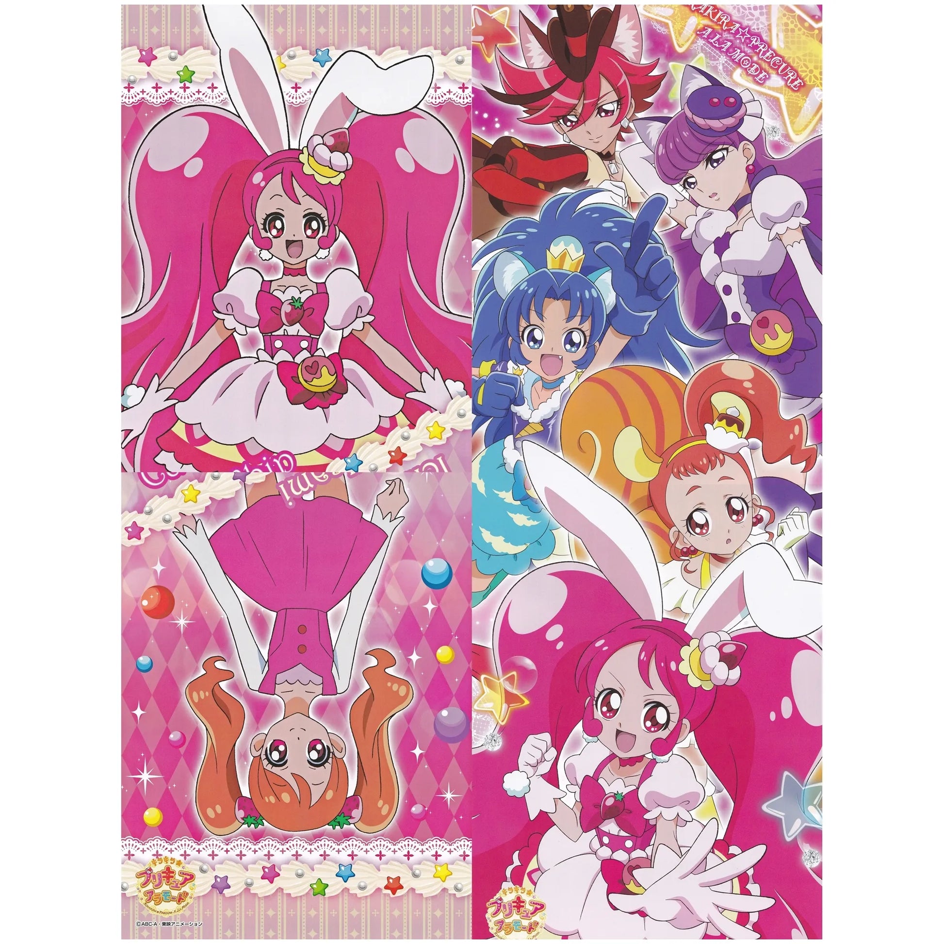 キラキラプリキュアアラモード キャラポスコレクション