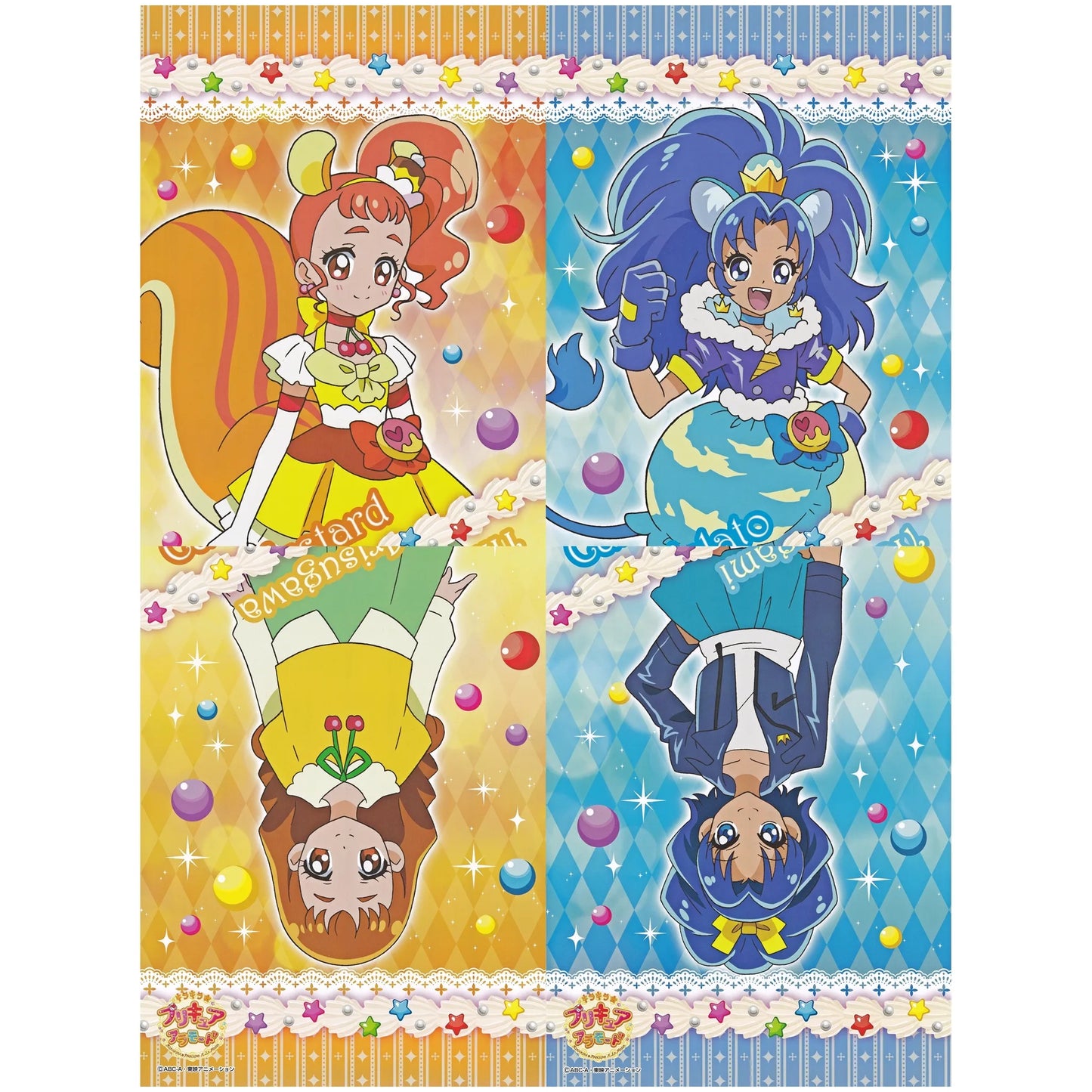 キラキラプリキュアアラモード キャラポスコレクション