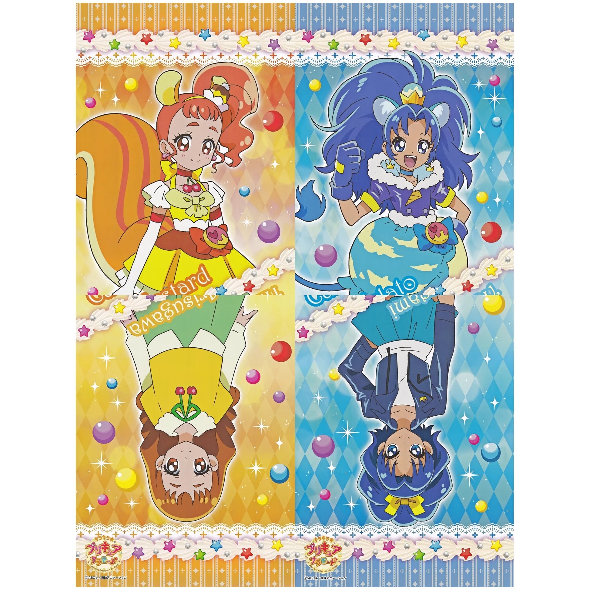 キラキラプリキュアアラモード キャラポスコレクション