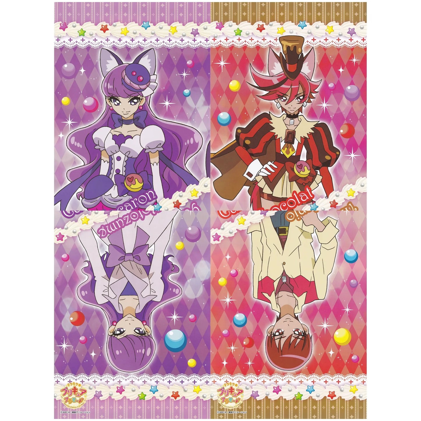 キラキラプリキュアアラモード キャラポスコレクション