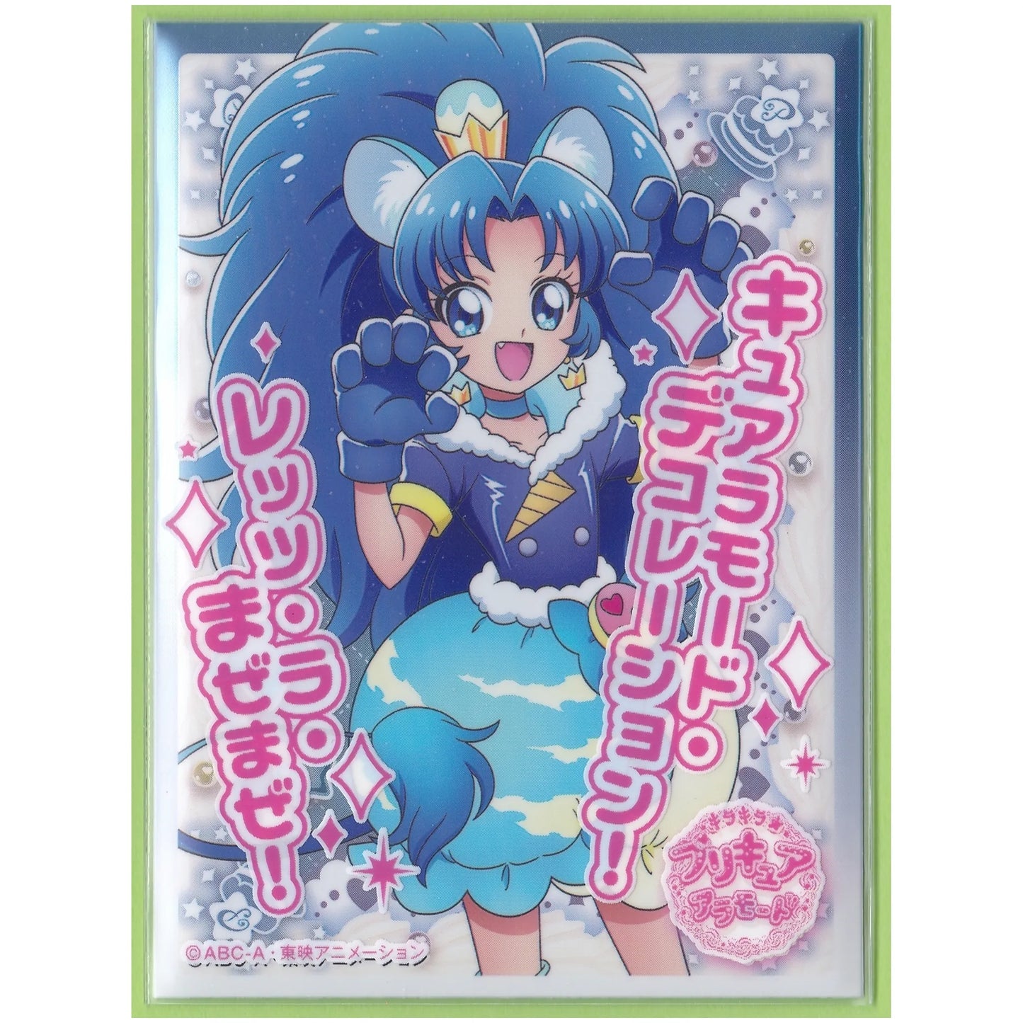 キラキラプリキュアアラモード キャラクタースリーブ キュアジェラート