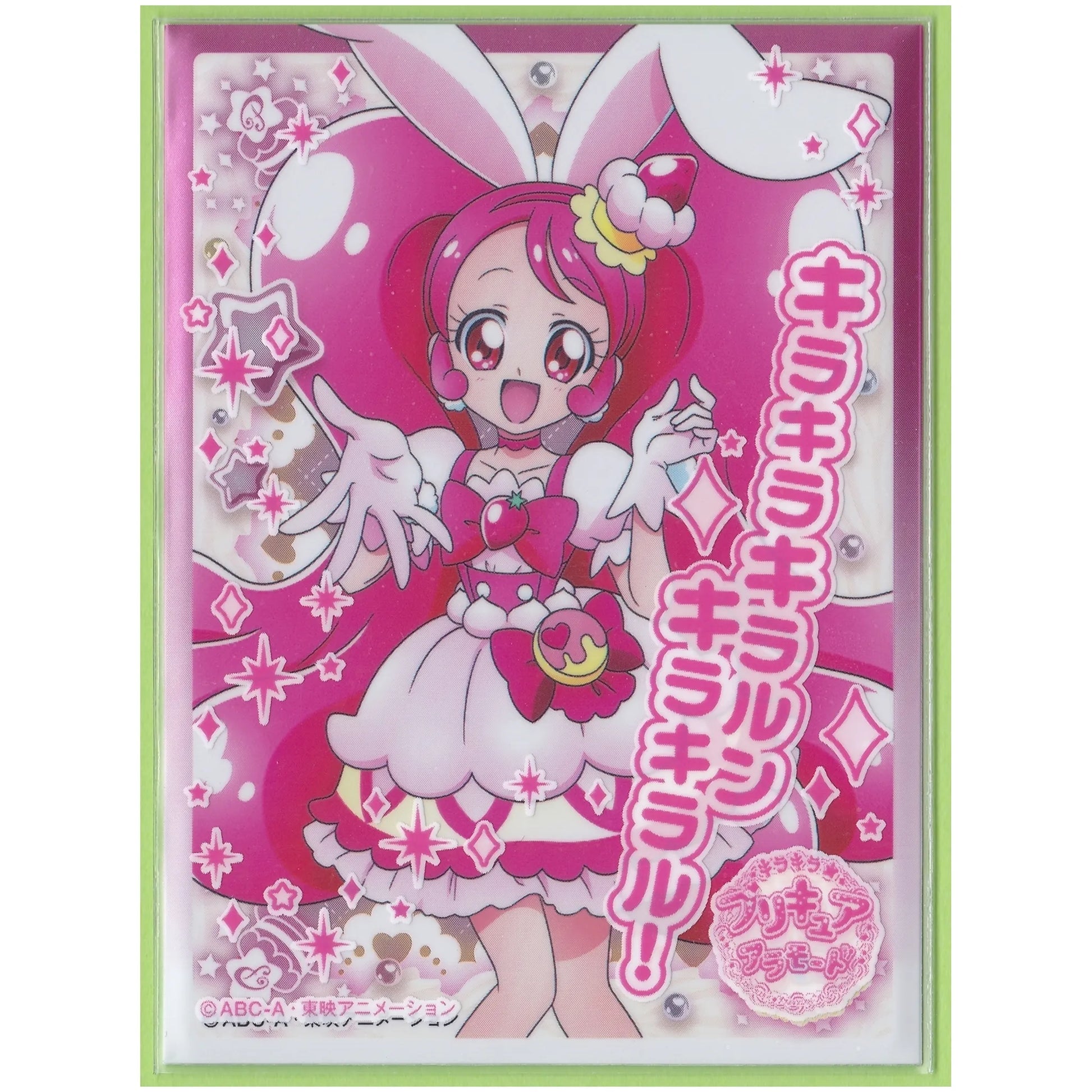 キラキラプリキュアアラモード キャラクタースリーブ キュアホイップ