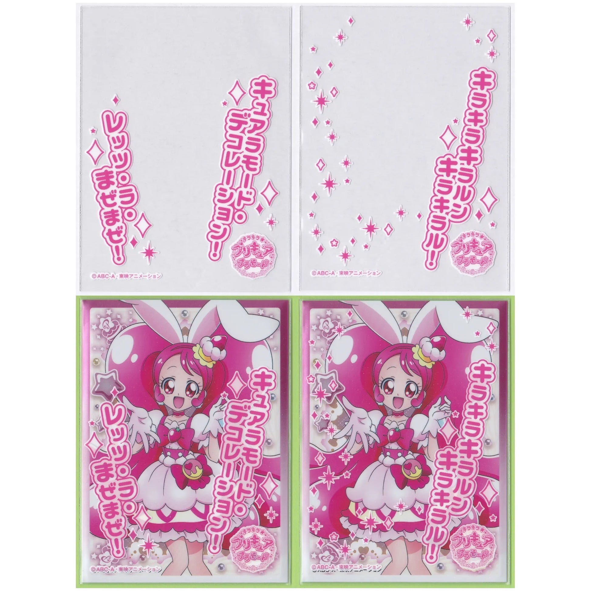 キラキラプリキュアアラモード キャラクターオーバースリーブ キラキラプリキュアアラモード キャラクターオーバースリーブ