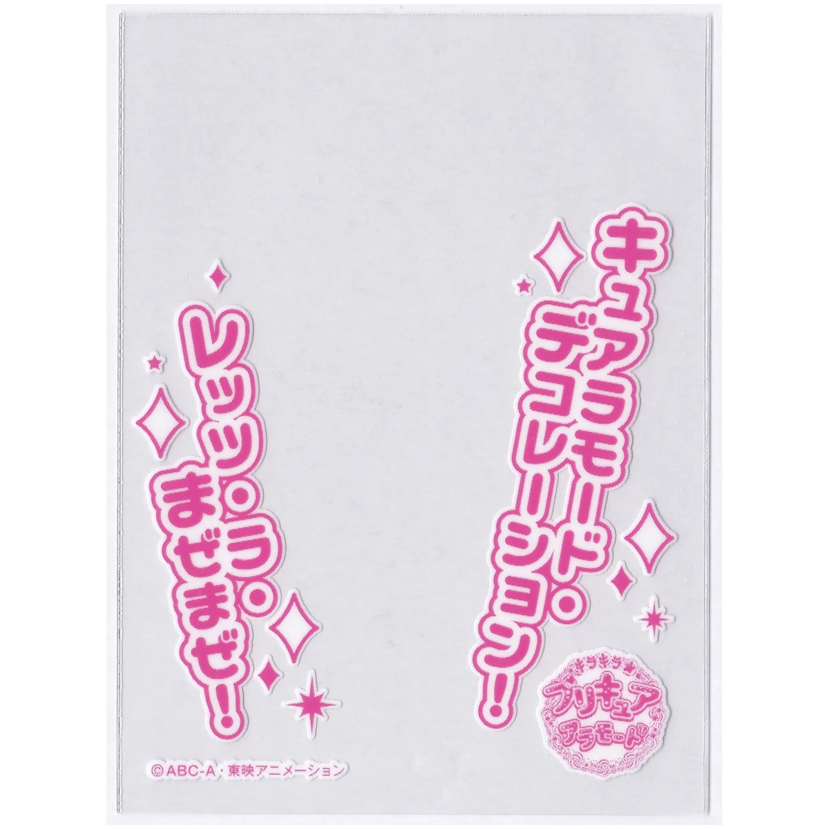 キラキラプリキュアアラモード キャラクターオーバースリーブ レッツ