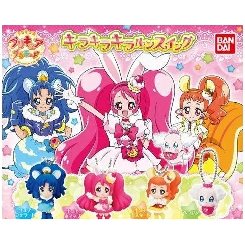 キラキラプリキュアアラモード キラキラキラルンスイング