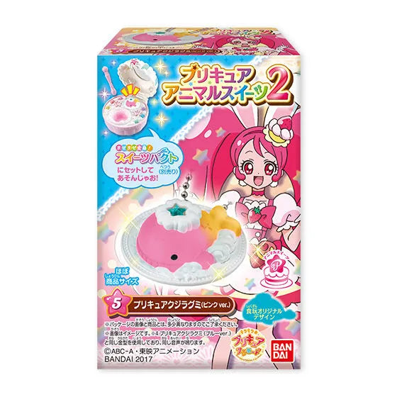 キラキラプリキュアアラモード プリキュアアニマルスイーツ2