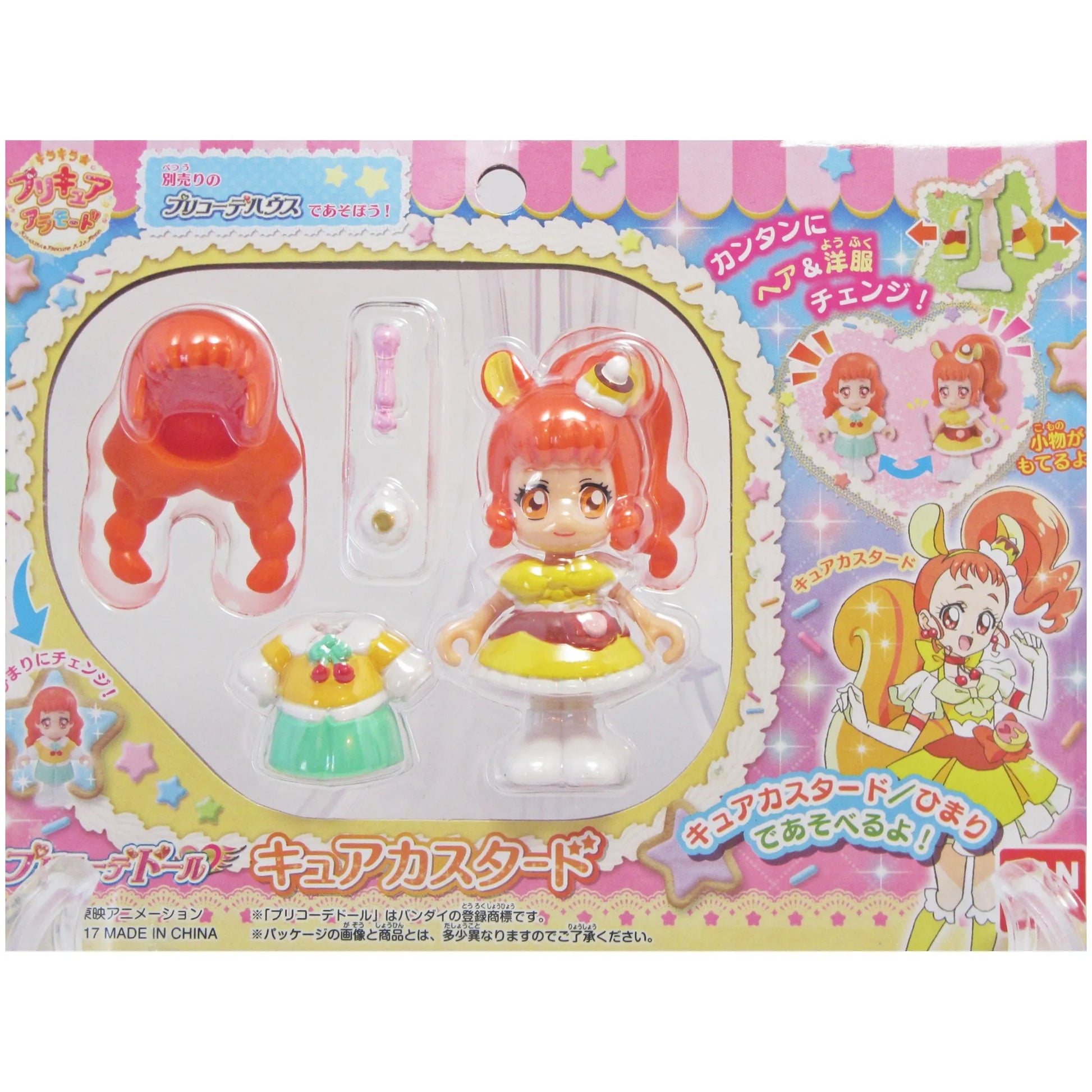 キラキラプリキュアアラモード プリコーデドール キュアカスタード キラキラプリキュアアラモード プリコーデドール キュアカスタード
