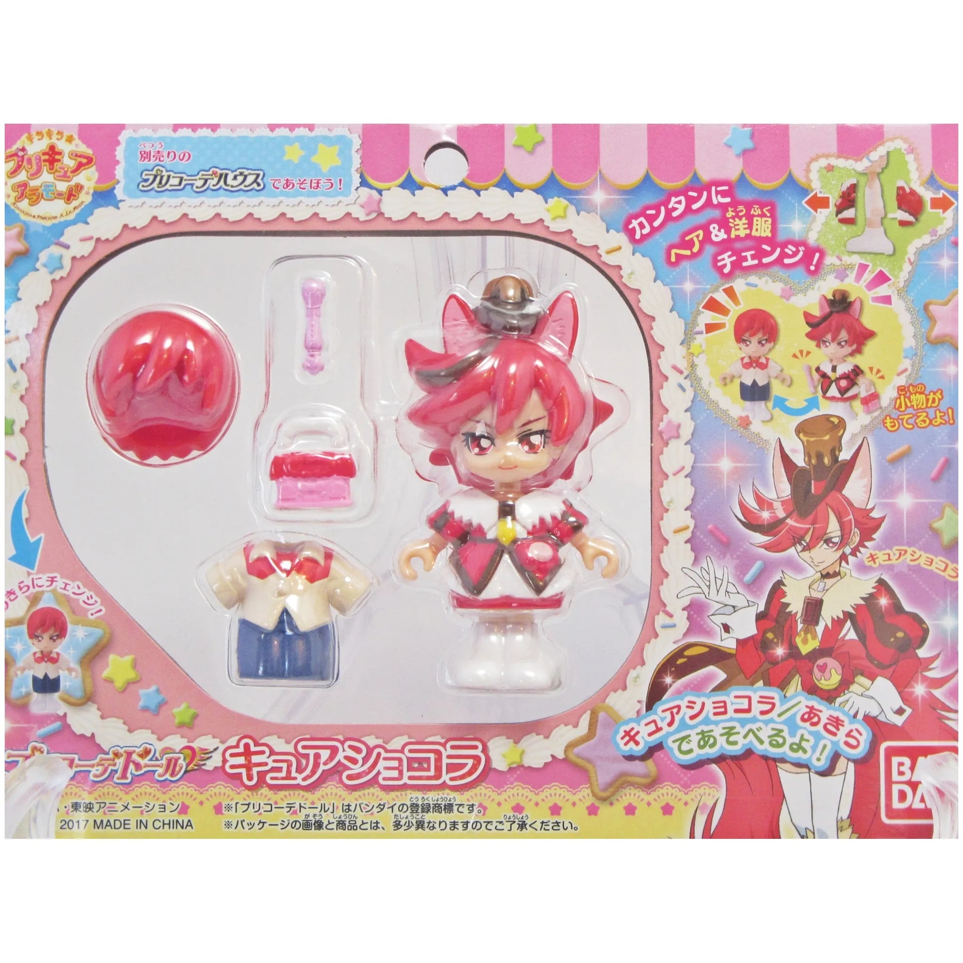 プリキュア プリコーデドール キラキラプリキュアアラモード プリキュア プリコーデドール キラキラプリキュアアラモード