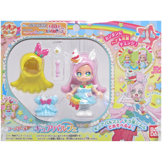 キラキラプリキュアアラモード プリコーデドール キュアパルフェ