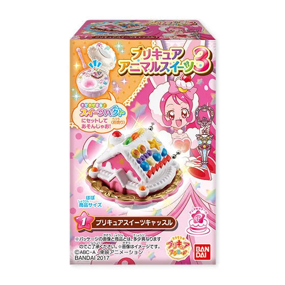 キラキラプリキュアアラモード プリキュアアニマルスイーツ3