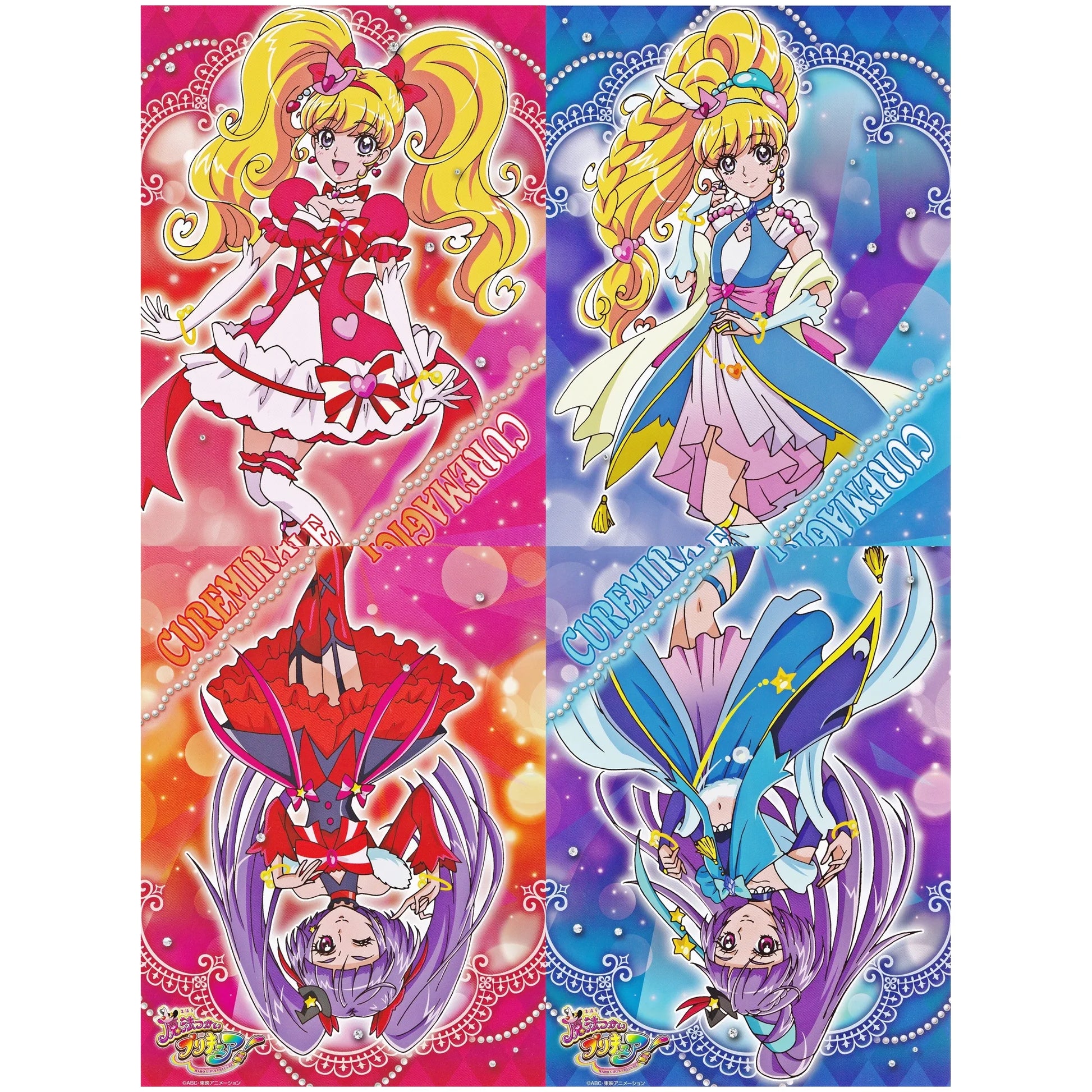 魔法つかいプリキュア キャラポスコレクション 全16種類 魔法つかいプリキュア キャラポスコレクション | プリキュアのお