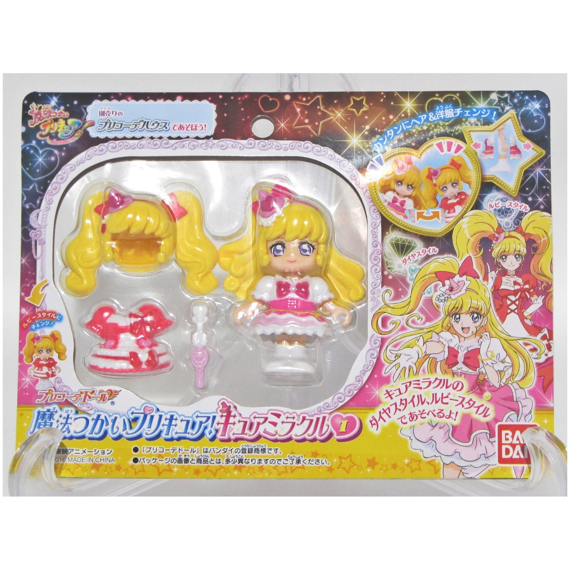 魔法つかいプリキュア プリコーデドール キュアミラクル ダイヤ
