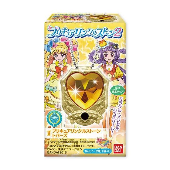 魔法つかいプリキュア プリキュアリンクルストーン2