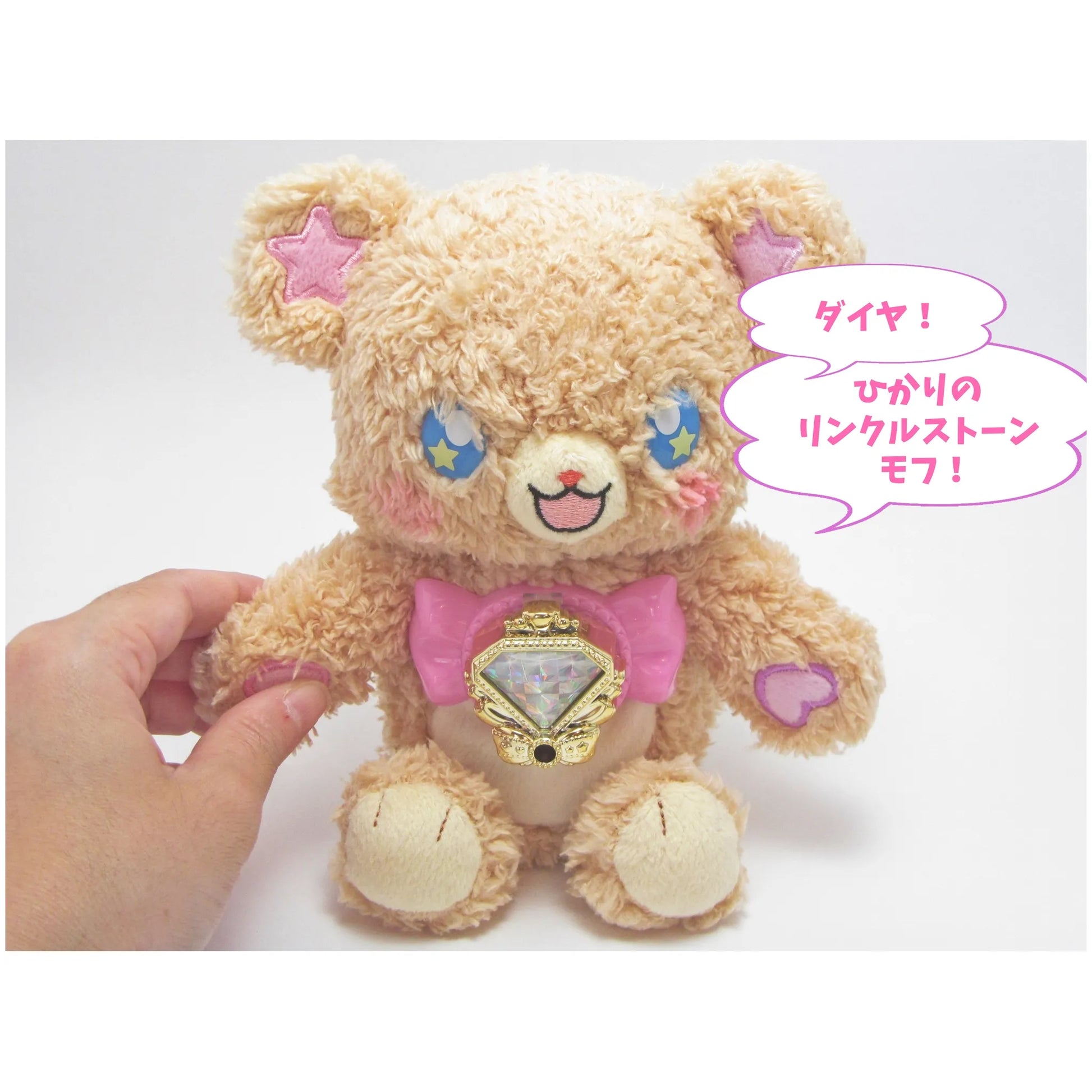 魔法つかいプリキュア おしゃべり変身モフルン